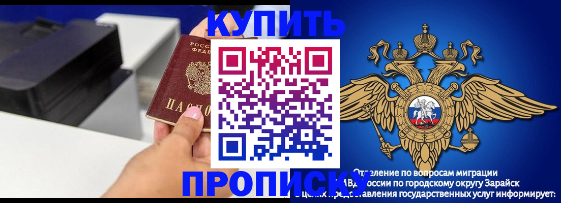 прописка законно в Дзержинском