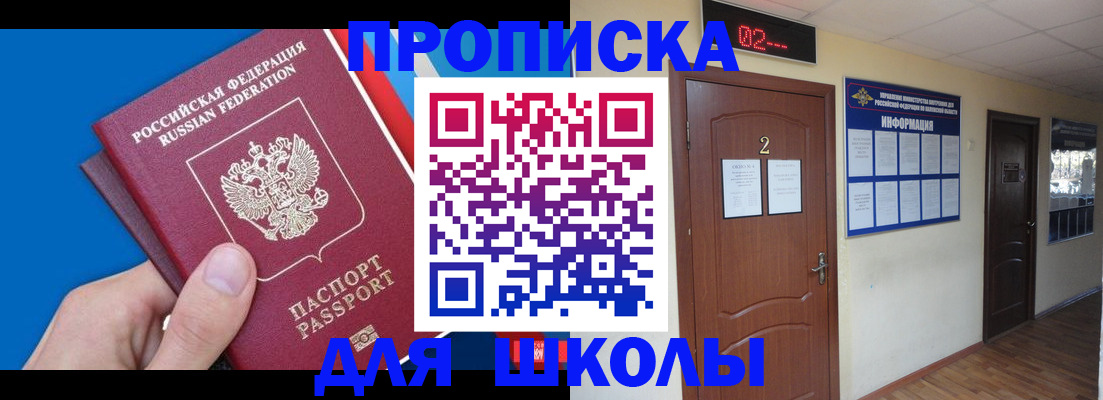 прописка гарантия в Дзержинском