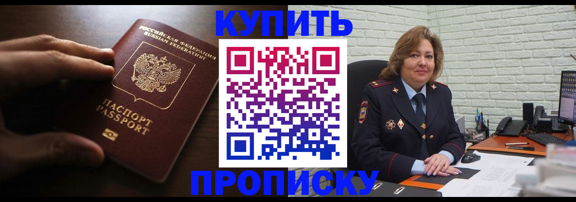 миграционный учет в Дзержинском