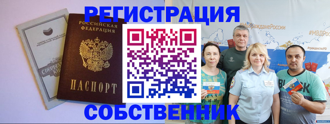 прописка для кредита в Дзержинском